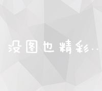 全面解析：高效在线域名信息查询网站工具